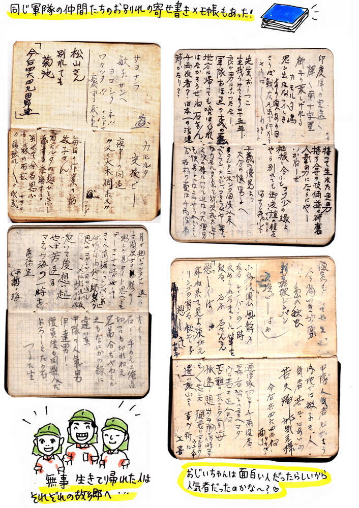 ojiichan8_1.jpg